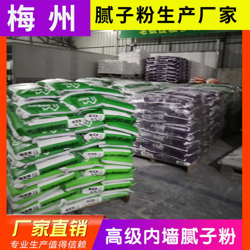 興寧耀王那建材廠 外墻找平膩子粉與內外墻膩子粉的專業供應商